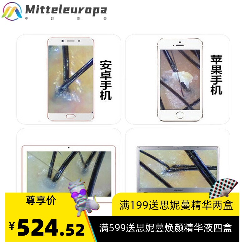 无线wifi头皮检测仪 皮肤检测仪 毛囊毛发测试 高清可视连接手机
