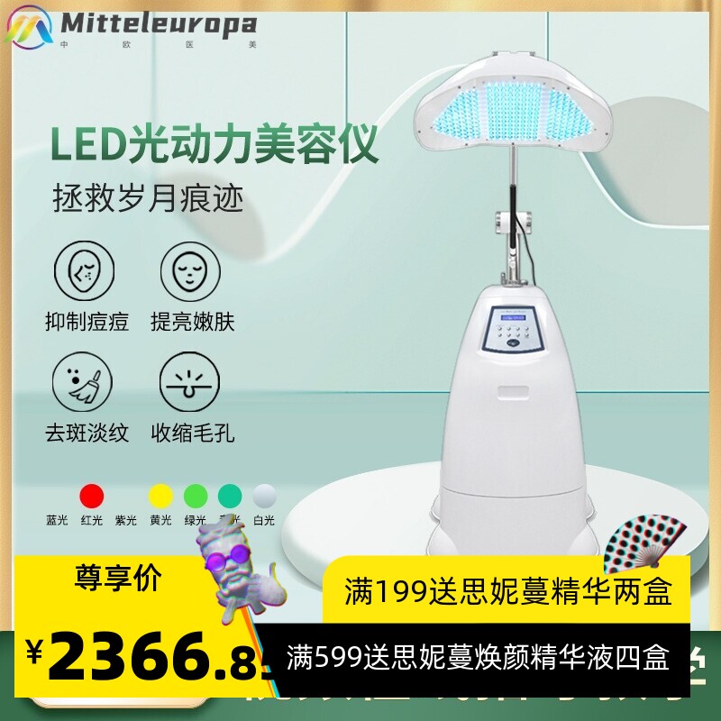 新款光动力七彩光谱仪立式脸部淡斑修复LED面罩美容仪厂家直销