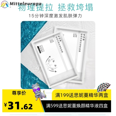 抖音面部塑颜双V脸面膜 保湿补水提拉V脸面膜 女士挂耳式紧致脸贴