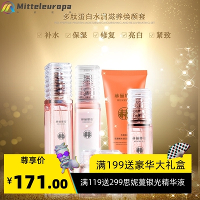 水乳套装美容院护肤品紧致滋润护肤官网套盒高端孕妇专用