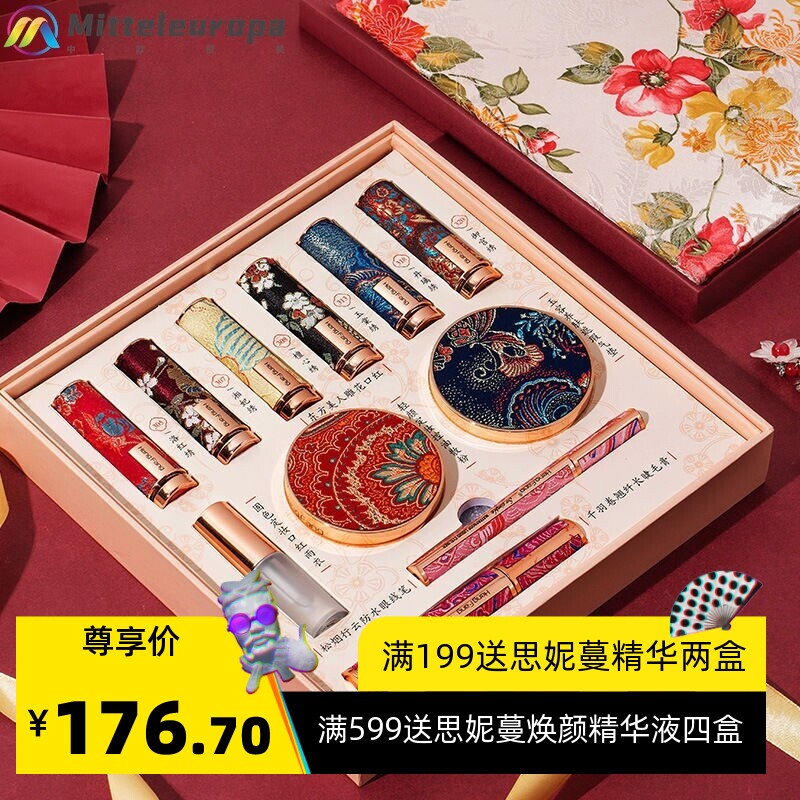 花东方美人奁国潮彩妆套装11件套雕花口红套盒化妆品礼盒