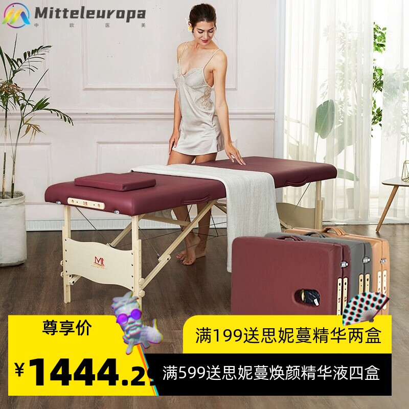 美国MT折叠按摩床美容床加宽榉木按摩院推拿火疗针灸理疗木床