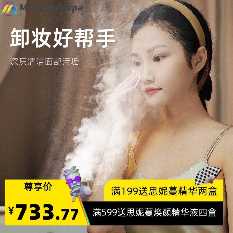 冷热双喷蒸脸器补水喷雾家用热喷脸部加湿器美容院专用保湿抗过敏