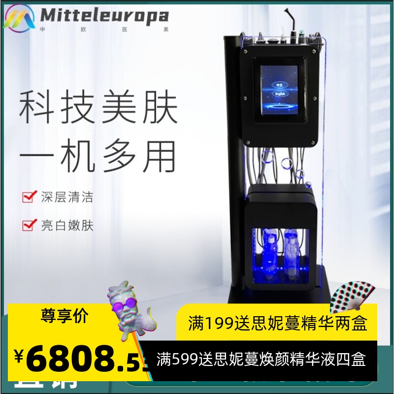氢氧小气泡清洁仪黑珍珠八合一皮肤管理氢慕斯魔法泡泡仪仪器