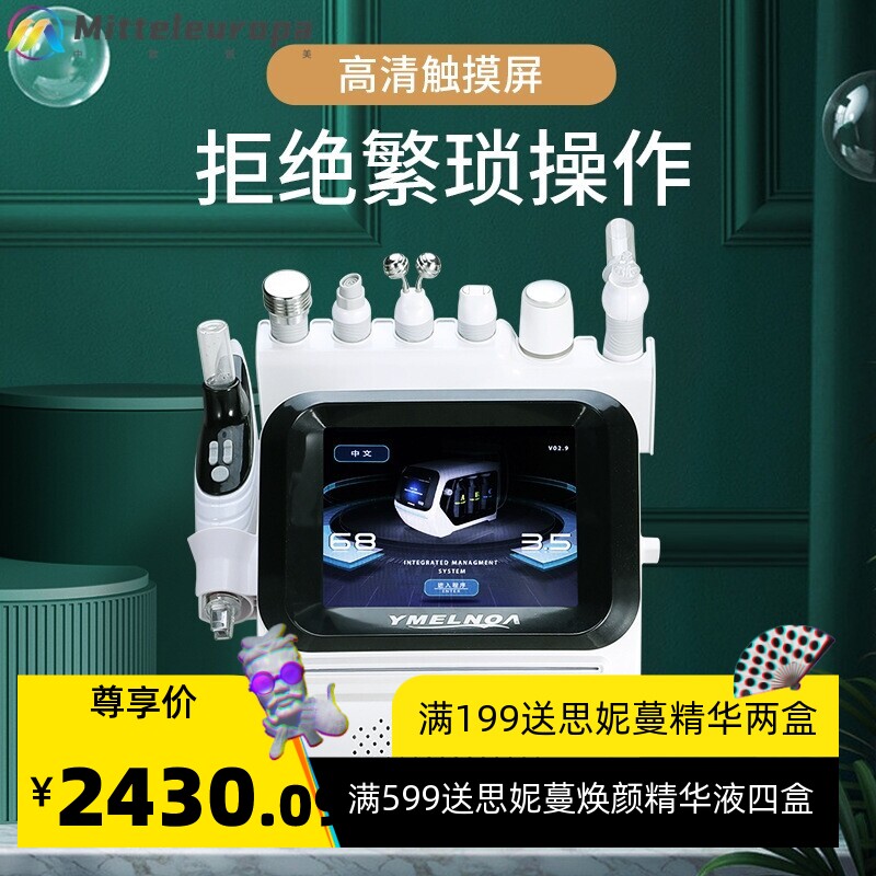 韩国氢氧热气泡美容仪 EMS无创超导离子补水清洁大小气泡清洁仪器