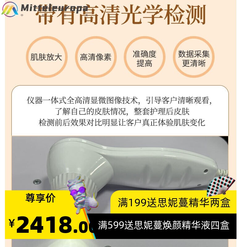 大气泡皮肤检测仪 新款十合一面部分析综合仪 带检测功能美容仪