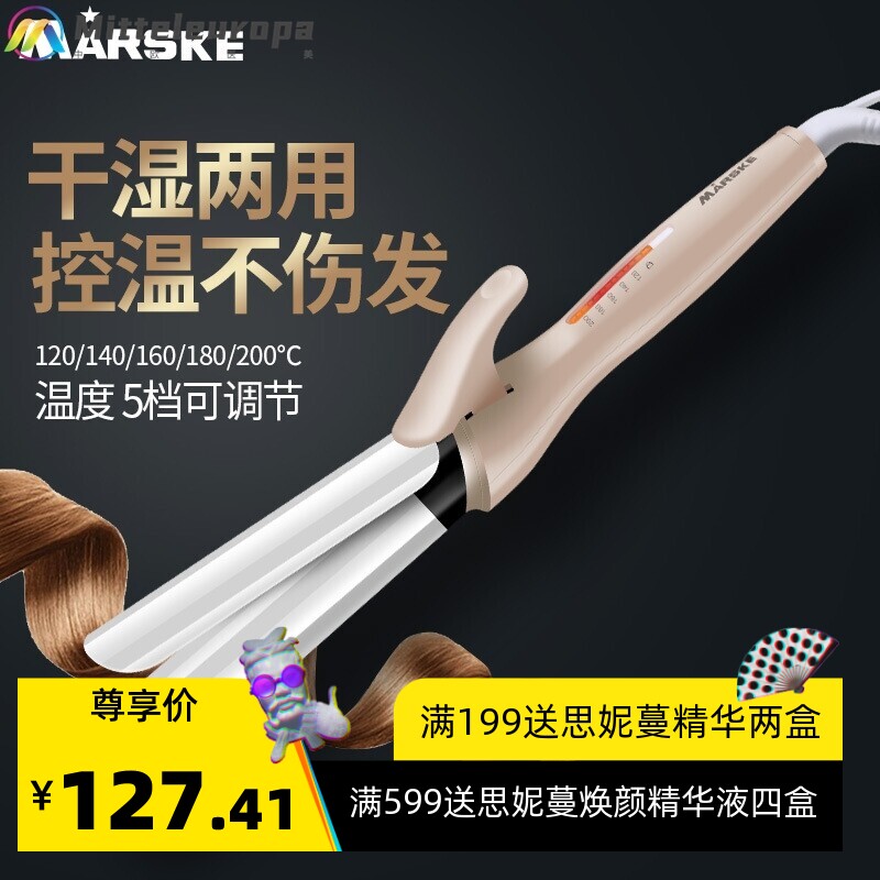 MARSKE MS-5566陶瓷卷发棒26MM32MM可调温干湿两用家用美发卷发器