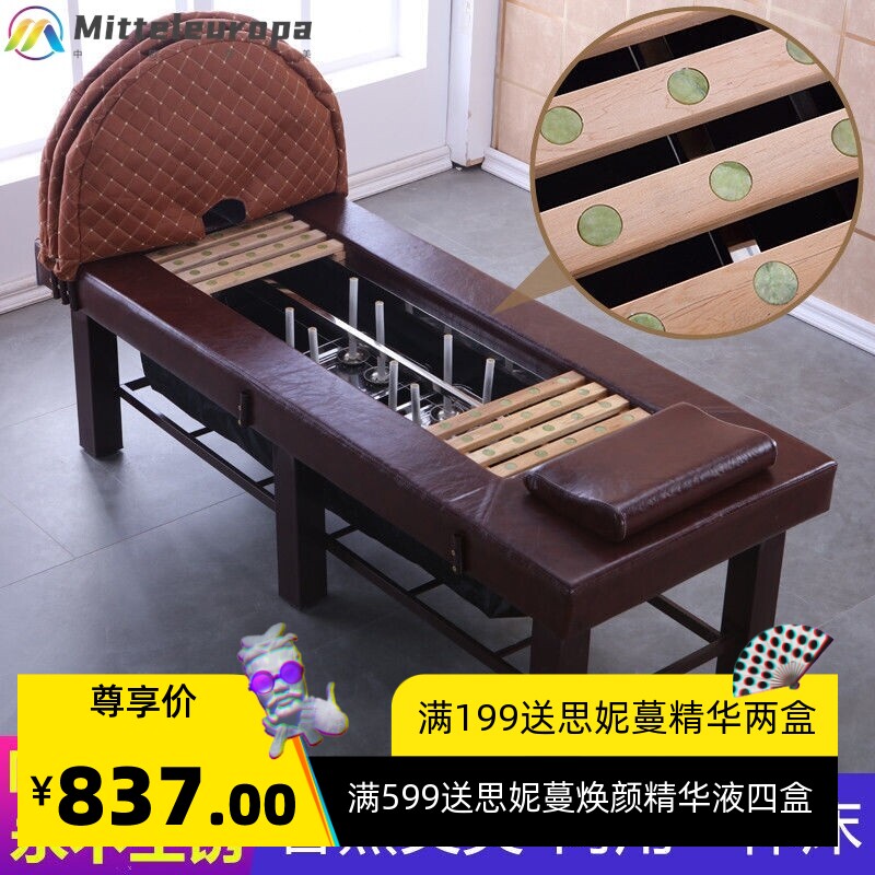 升中药熏蒸床理疗床全身蒸汽美容院家用美容床汗蒸床艾灸床全身