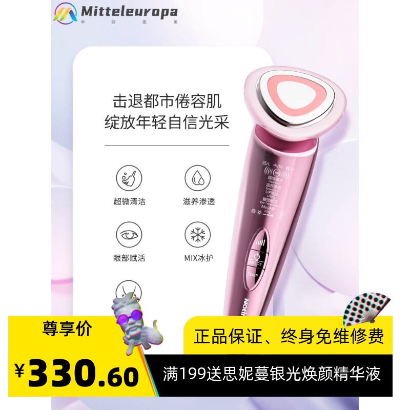 美容仪器家用面部导入仪按摩器微电流提拉紧致毛孔清洁