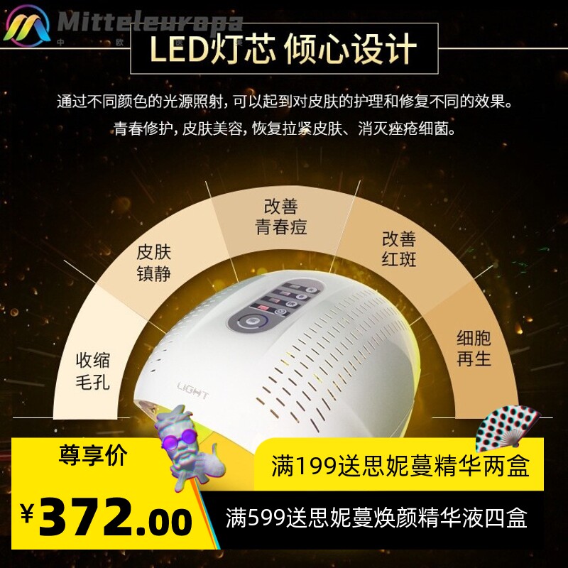 韩国7色LED光谱仪光动力美容仪 红蓝光祛痘PDT彩光面罩嫩肤仪