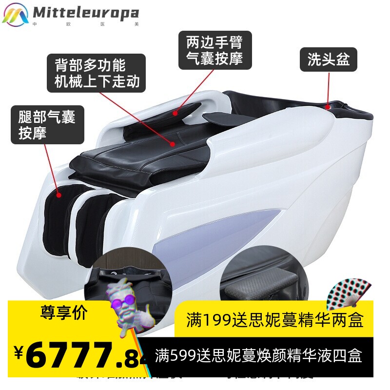 发廊多功能理发店洗头按摩床 美容会所泰式洗头床智能简约按摩床