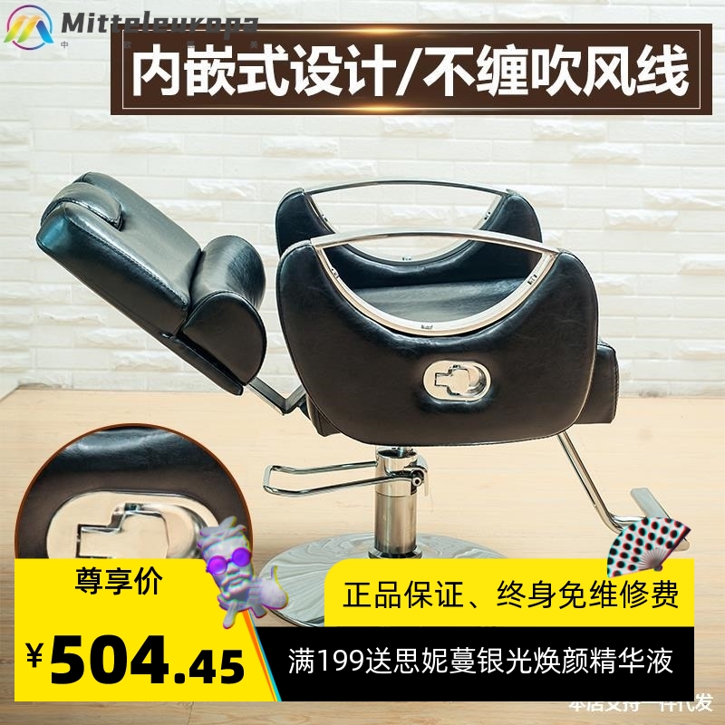 理发店椅子可放倒升降网红美发椅发廊烫染剪发凳刮脸躺椅