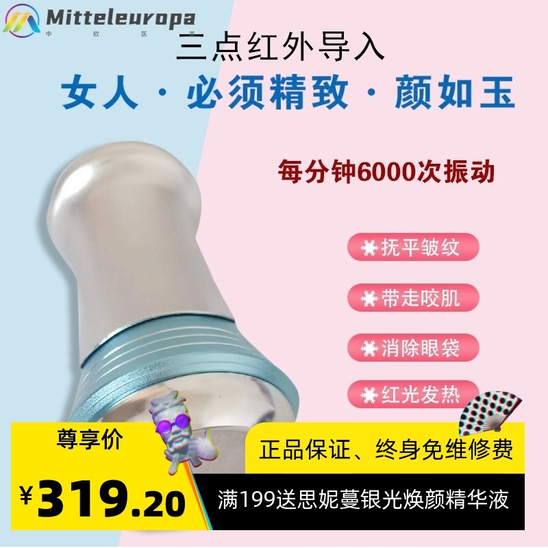 面部美容导入仪器家用发热震动玉石按摩头提拉紧致脸部嫩肤洁面仪