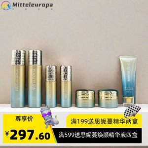 伊秀源奢享活肤护肤套改善暗沉暗黄肌肤亮白焕肤透亮套盒补水保湿
