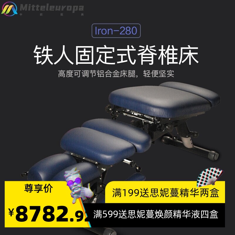 多节可调节正骨整脊床美式顿压床中医院脊椎正骨整形骨雕床脊椎床
