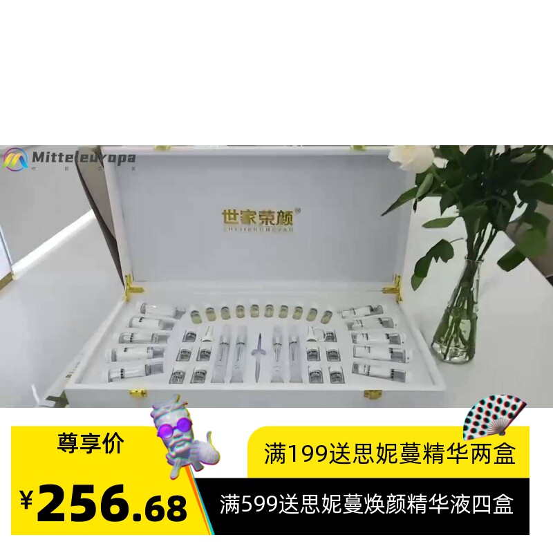水光套盒院线产品水光原液冻干粉皮肤管理套装美容院面部护理套盒