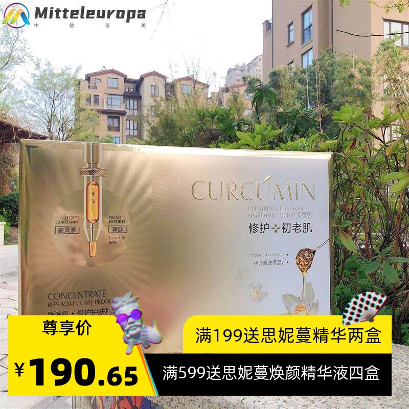 原液级修护护肤大礼盒保湿小白瓶初老肌寡肽美容院套盒厂家