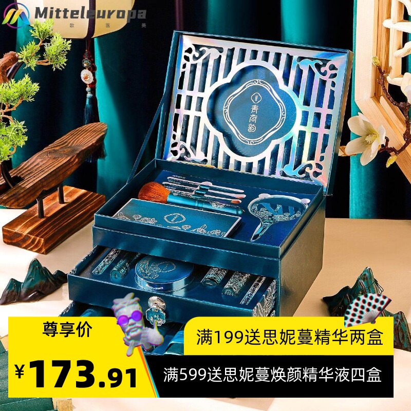 青荷韵国潮彩妆套盒遮瑕液气垫口红护肤套装18件套化妆品