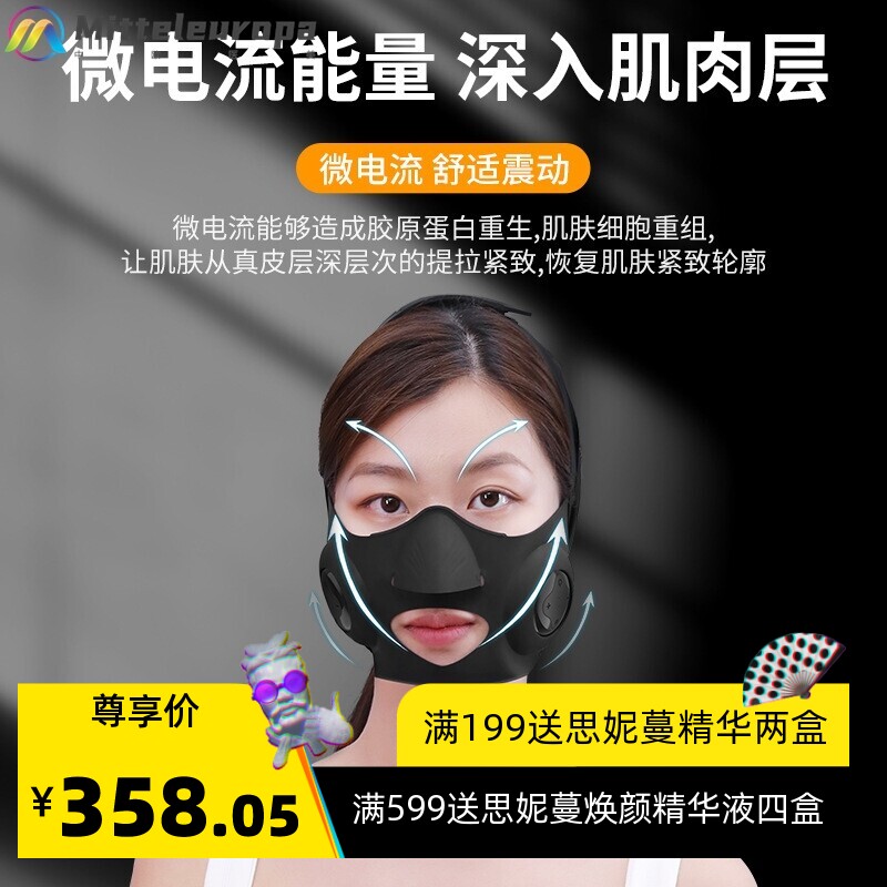 脸部按摩器面罩提拉EMS微电流电动硅胶V脸仪家用美容仪面部瘦脸仪