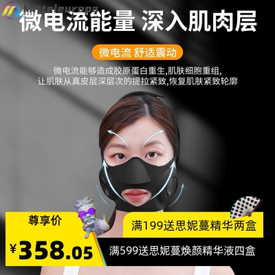 脸部按摩器面罩提拉EMS微电流电动硅胶V脸仪家用美容仪面部瘦脸仪