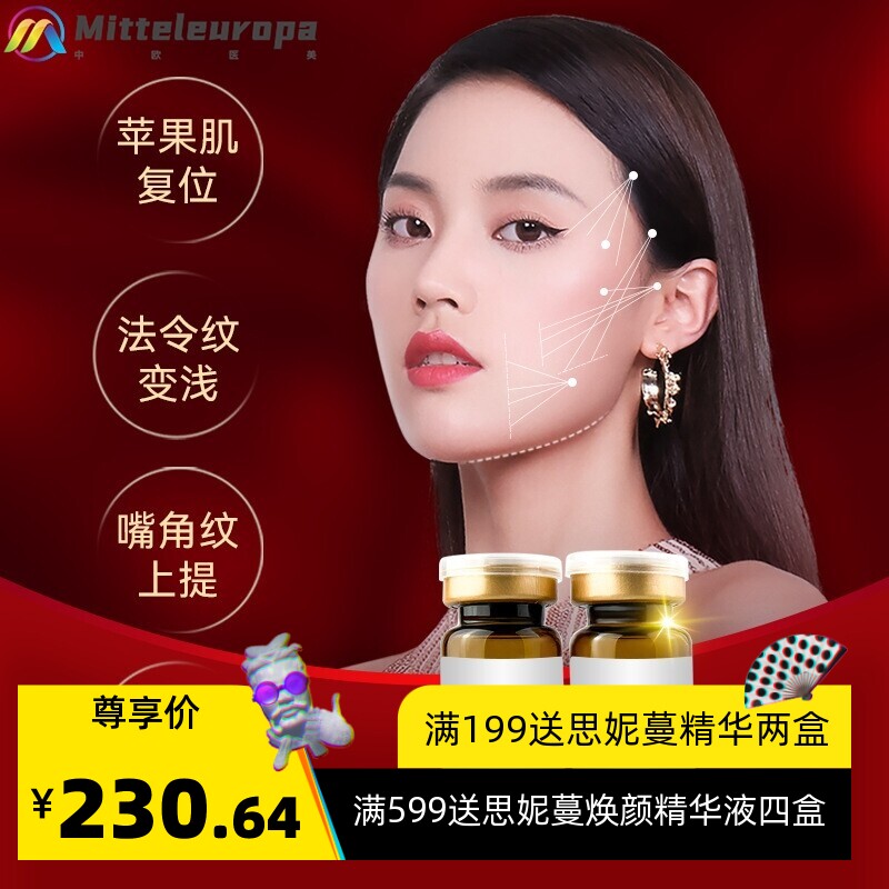 新款雾化液态线雕ab三线提升筋膜再植8万活性原液套盒V脸深导厂家