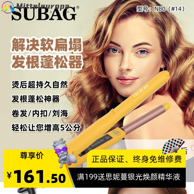 韩国摩根烫卷发棒热能垫发根烫电卷棒烫发根蓬松神器专业弧形夹板