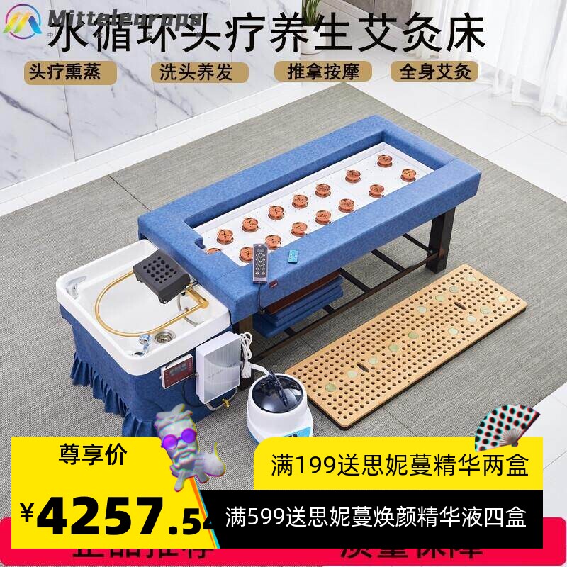 映派 洗头床理发店发廊水循环熏蒸艾灸一体床头疗馆采耳店头疗床