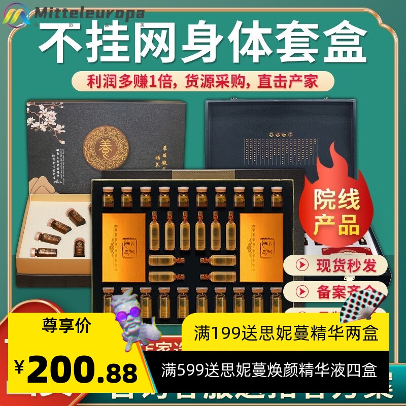 美容院专用养生精油套盒肩颈臀部乳腺卵巢按摩通经络身体拓客套盒