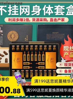 美容院专用养生精油套盒肩颈臀部乳腺卵巢按摩通经络身体拓客套盒