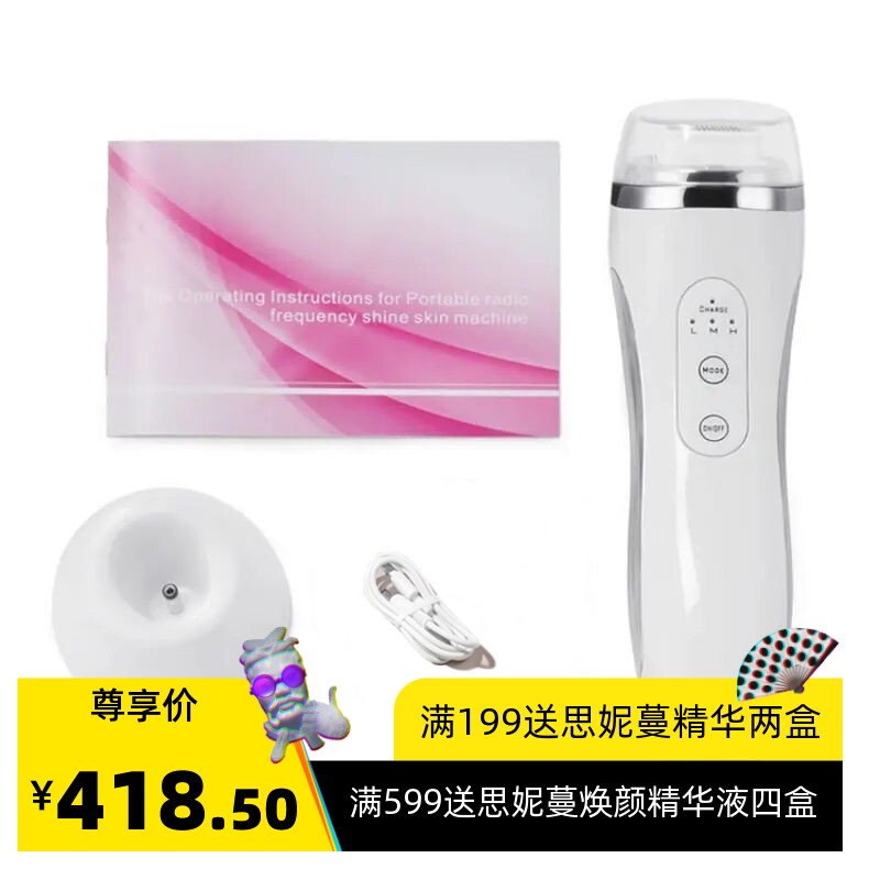 点阵导入仪跨境提拉抚纹家用美容仪热能点阵护肤美容仪家用嫩肤仪