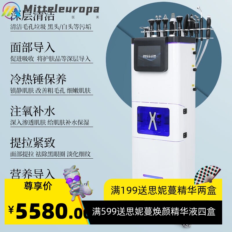 热气泡皮肤管理综合仪面部护理提拉紧致大气泡美容仪器美容院专用