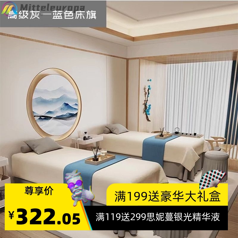 高档床罩四件套简约院专用床套按摩头疗床单床件套美容床罩四件套