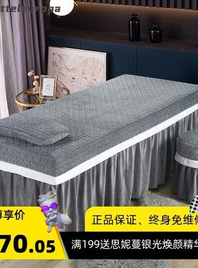 美容床罩四件套秋冬款牛奶绒灰色简约轻奢网红美容院按摩床单