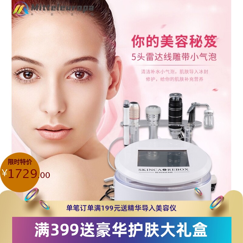 韩国五头雷达线雕仪带气泡 精雕无痛无针美塑美容仪 面部提拉紧致