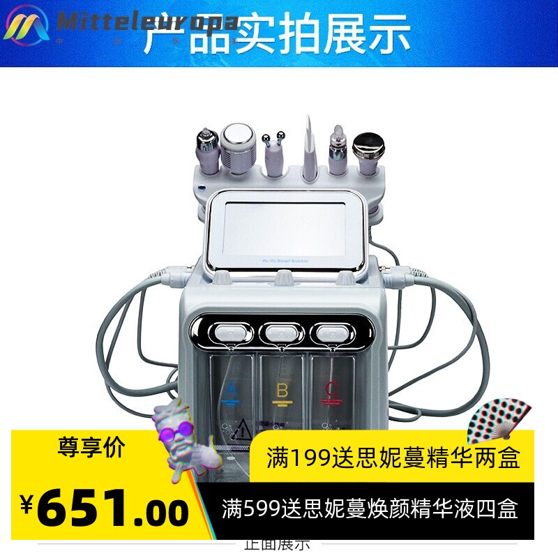 一代六合一氢氧小气泡皮肤管理 吸黑头补水清洁嫩肤铲皮刀 美容仪