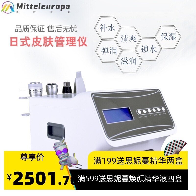 新款日式皮肤管理美容仪复合导入仪面部提拉紧致深层清洁逆龄除皱