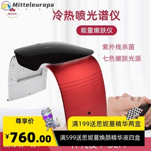 新款冷热喷光谱仪七彩光子嫩肤光疗面罩美容院面部喷雾光照补水仪