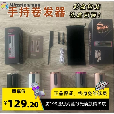 跨境全自动外贸 Curling iron自动卷发棒懒人便携无线自动卷发器