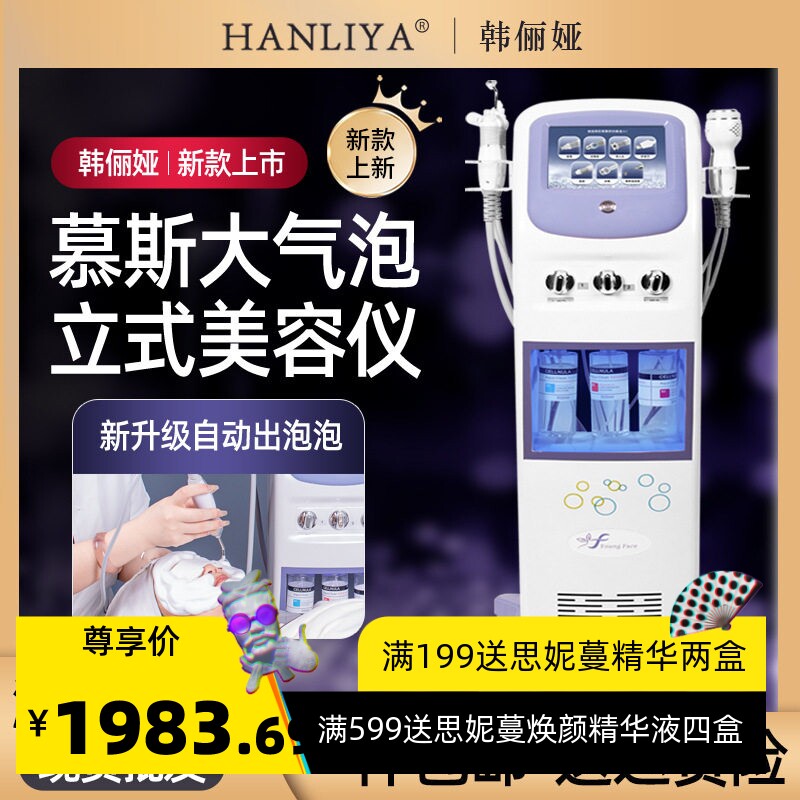 小气泡美容仪脸部清洁去黑头皮肤管理综合仪氢氧小气泡补水注氧仪