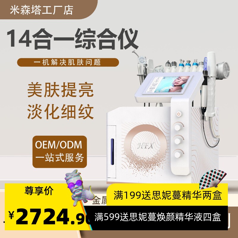 海菲美容院专用大小气泡综合管理仪亮肤美白美脸部紧致淡纹提拉