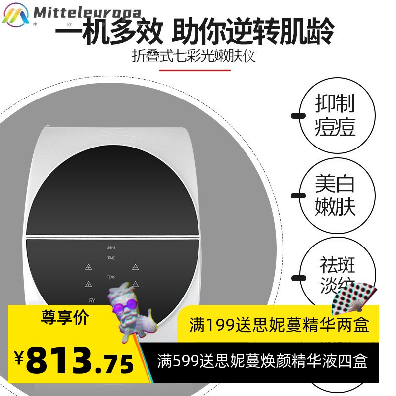 光谱仪折叠新款修复光子七彩美容面罩厂家直销便捷式皮肤管理仪器