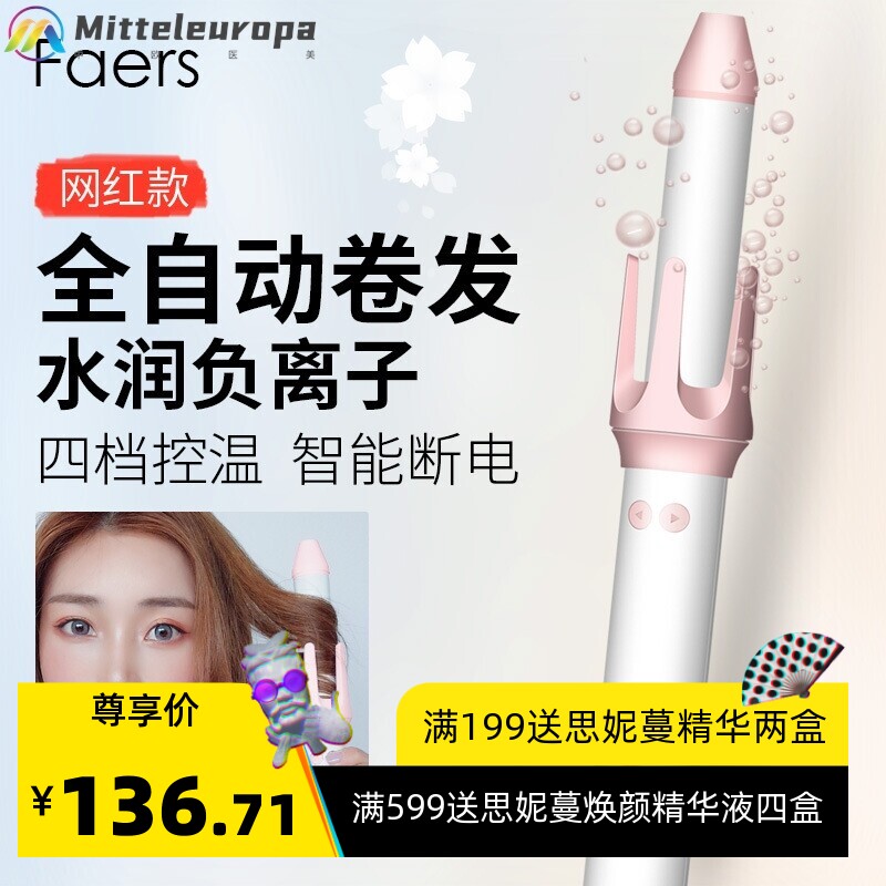 全自动卷发棒懒人卷发神器电动旋转网红款卷发器女大卷波浪不伤发