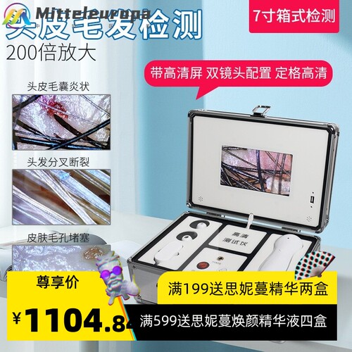 头皮检测仪毛囊高清一体机养发馆家用头发皮肤测试仪器脸部美容院