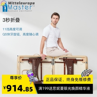 美国Master折叠按摩床家用推拿艾灸理疗床升降手提榉木美容床
