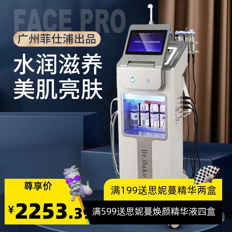 Dr.Oakes韩国大气泡综合仪清洁注氧皮肤检测八代黑珍珠皮肤管理仪