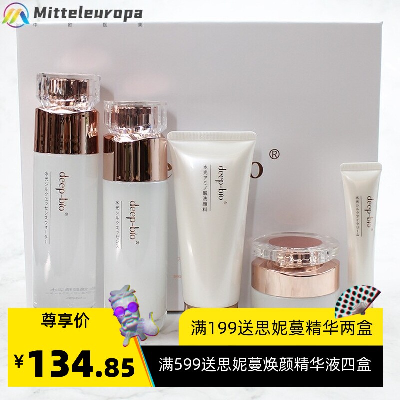 deep-bio水光焕颜套盒保湿洁面乳精华水乳眼霜面霜补水保湿女舒缓