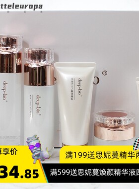 deep-bio水光焕颜套盒保湿洁面乳精华水乳眼霜面霜补水保湿女舒缓