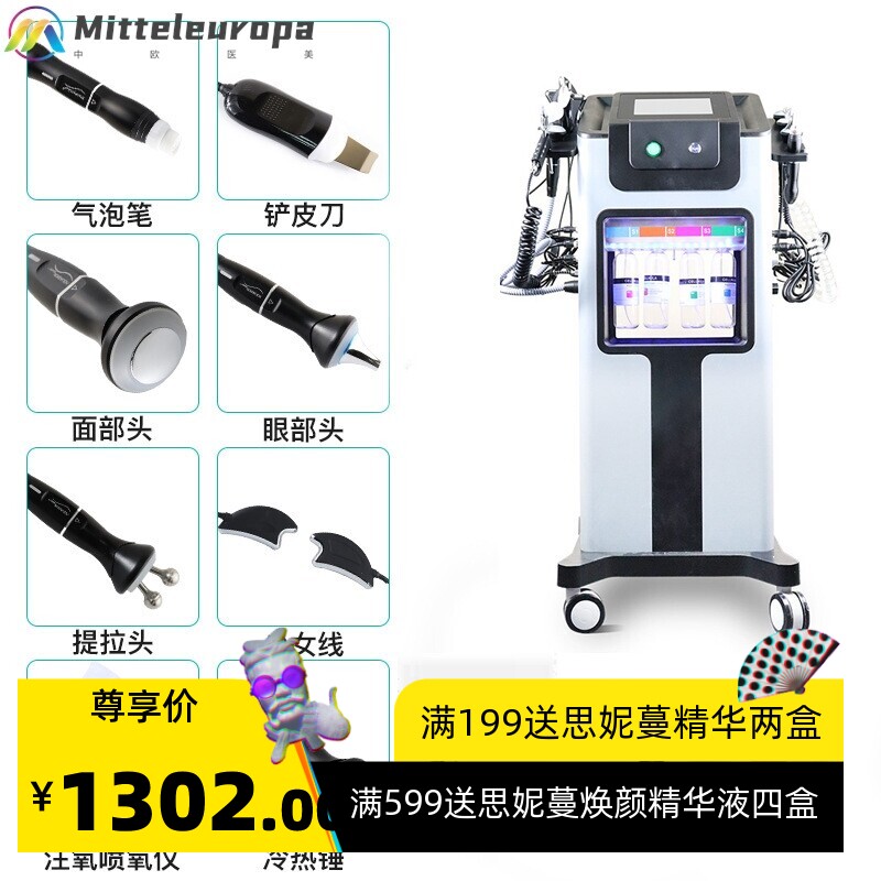 黑珍珠大气泡综合皮肤管理仪面部清洁注氧焕肤导入小气泡美容仪器
