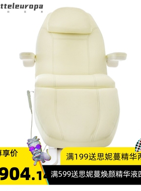 电动美容按摩椅面部护理升降床智能水疗床带USB接头多功能美容床