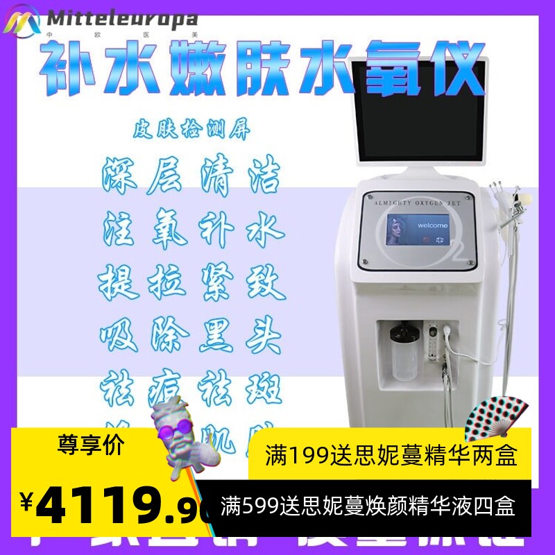 注水氧仪小气泡家用补水嫩肤清洁皮肤检测脸部吸黑头保养神器